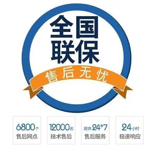 南宁博世冰箱服务中心
